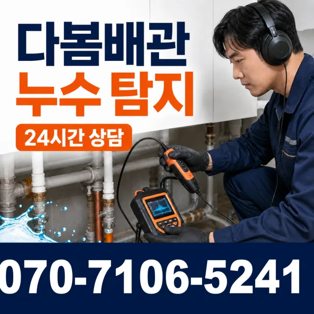 충북 충주시 신니면 용광로 싱크대막힘 상담 이미지 5