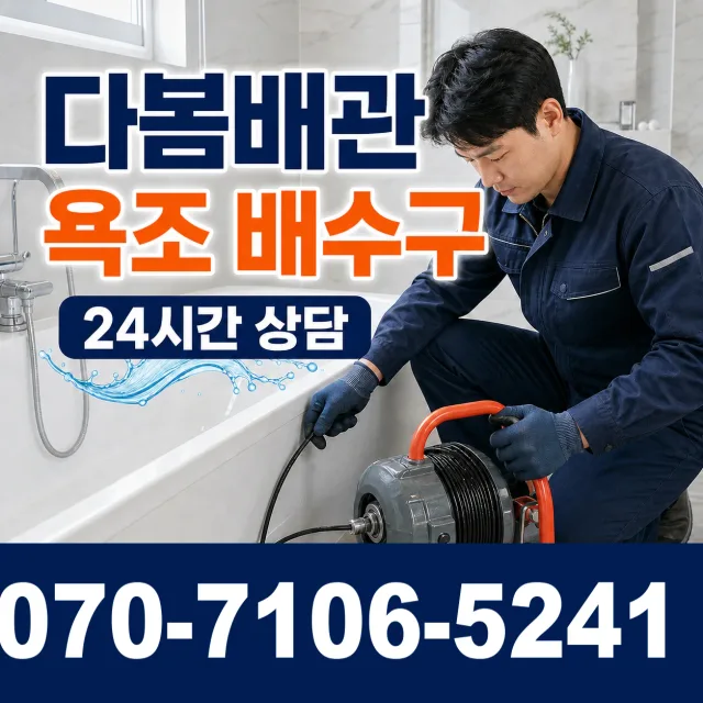 충북 충주시 신니면 용광로 싱크대막힘 상담 이미지 6